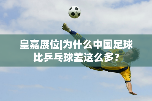 的传球成功
