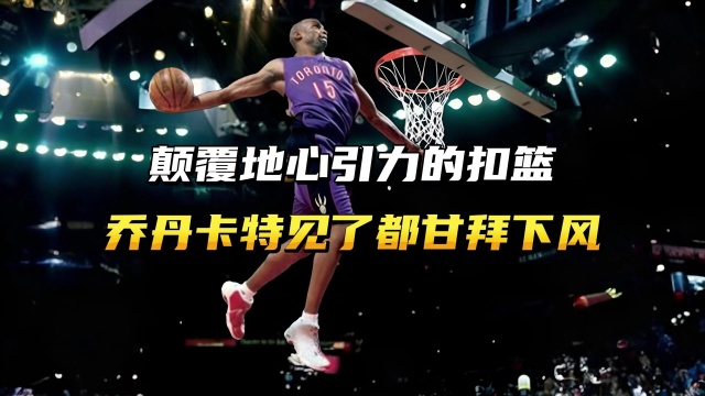 在現代籃球